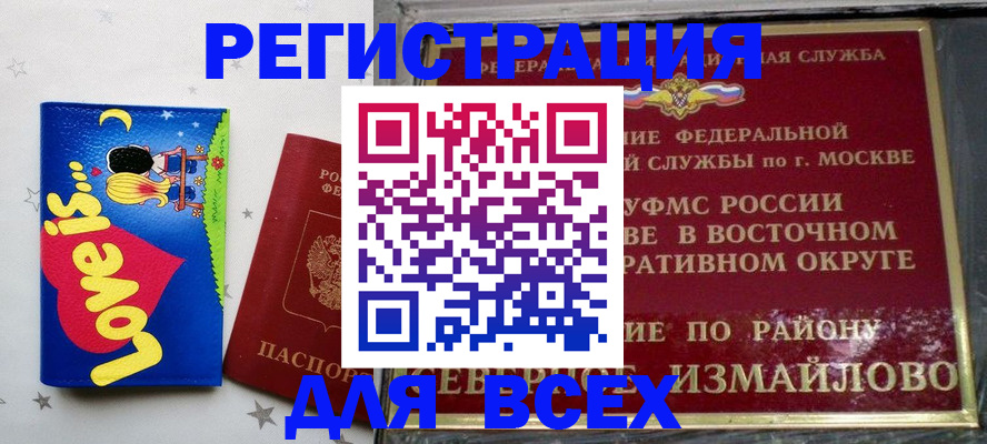 прописка ребенка в Слободской