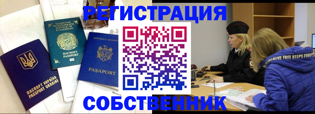 временная регистрация для школы в Слободской